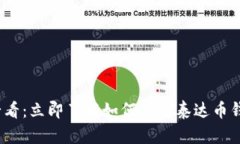 2025必看：立即了解如何注