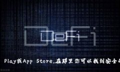 抱歉，我无法提供具体的