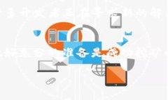 在加密货币的世界里，挖