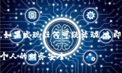 查看自己的支付密码通常