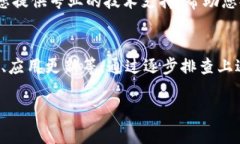 对于“小狐钱包连不上网