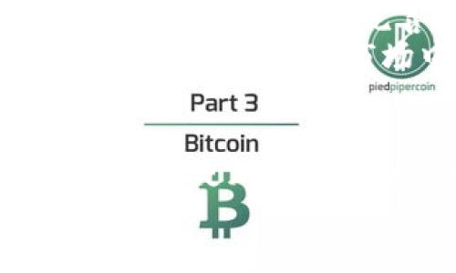 小狐钱包（Xiao Hu Wallet）作为一款流行的数字资产管理工具，在以往的使用中积累了较高的用户群体。然而，最近有关小狐钱包的消息引发了广泛关注和讨论，许多用户对其未来发展和安全性产生了疑问。下面我们将详细探讨小狐钱包所面临的挑战、用户反馈以及未来可能的解决方案。

小狐钱包的背景
小狐钱包成立于某年，是一款专注于数字货币和资产管理的数字钱包应用。随着区块链技术的发展和数字货币的流行，小狐钱包迅速获得了大量用户的青睐。其界面友好、功能齐全，支持多种交易和资产管理功能，成为许多加密货币爱好者的首选工具。

最近的争议与问题
然而，近期小狐钱包却面临了一些挑战。某些用户反映在交易过程中存在延迟问题，导致资金到账的时间过长。除此之外，还有部分用户在使用过程中遇到了安全问题，包括账户异常和资产丢失等现象。这些负面反馈无疑对小狐钱包的信誉造成了一定影响。

用户反馈分析
在众多用户反馈中，安全性显然是最为关注的焦点。许多用户表示，他们对钱包的安全性有着高度重视，因此一旦出现问题，就会引发恐慌和不安。此外，有用户提到，小狐钱包的客服响应速度较慢，问题处理不及时，给人一种不够专业的感觉。
然而，也有一些用户表示，尽管存在问题，他们依然对小狐钱包的功能和使用便捷性给予了高度评价。他们认为，相比于其他钱包，小狐钱包在用户体验、界面设计等方面表现优异，因此希望开发团队能够尽快解决当前的问题。

问题原因探讨
对于小狐钱包所面临的问题，我们可以从多个角度进行分析。首先，技术层面的不足可能是关键原因之一。随着用户数量的增加，服务器负载加大，交易处理速度下降，同时系统的安全性也可能受到影响。
其次，团队管理和服务意识的不足也可能是问题的另一重要原因。如果一个团队没有足够的人员支持和技术更新，发展必然会受到限制。因此，提升团队的专业水平以及服务意识，对于解决当前的问题至关重要。

未来展望与建议
针对当前的状况，小狐钱包需要采取积极的应对措施。首先，提升技术支持，系统架构和交易流程，以提高交易的效率和安全性，无疑是重中之重。其次，建立完善的客户服务体系，确保用户的反馈能够及时得到重视和回复，这是恢复用户信心的重要步骤。
此外，定期进行安全性审计和测试，增设用户教育环节，也能有效提升用户对钱包的信任感。不断吸收用户的反馈，产品，增强用户黏性，才能在竞争激烈的市场中占据一席之地。

结语
总之，小狐钱包的现状让人深思，数字货币的发展离不开安全可靠的钱包作为基础。希望小狐钱包能够在客户的支持与建议中不断进步，创造出更加安全、便捷的使用环境，为用户提供更优质的服务。
小狐钱包的未来，需通过不断的努力与改革，期待它能够重新赢得用户的信任，并在数字资产管理领域中占据更加稳固的地位。