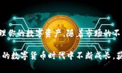   小狐钱包e池提币流程：