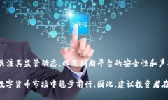 u币交易所平台合法吗/u币