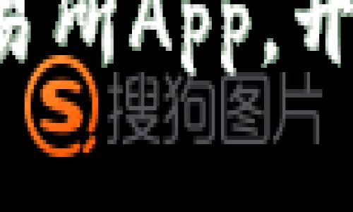 2025必看：立即下载OK交易所App，开启全新数字货币投资之旅！