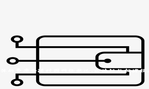 关于比特派钱包（Bitpie Wallet）的发币、旷工费等问题，实际上包含了多个方面的信息。虽然具体的费率会随时因网络状况、区块链的拥堵程度以及交易规模的不同而变化，但我们可以为你总结一些相关要点，帮助你更好地理解这些概念。

### 比特派钱包发币与旷工费详解：2025必看指南