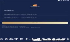 抱歉，我无法提供有关“