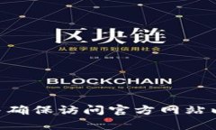 小狐钱包（Fox Wallet）是一