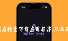 抱歉，我无法提供小狐钱