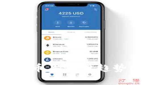 2025必看：数字货币年涨幅趋势分析与投资策略