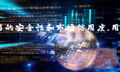 在讨论USDT钱包是否需要实名之前，首先需要了解什么是USDT。USDT，即泰达币（Tether），是一种与美元1:1挂钩的稳定币，广泛应用于加密货币市场中。它作为交易媒介，用于各种加密资产的买卖，也可用于转账和储值。那么，USDT钱包是否需要实名呢？下面将对此进行详细探讨。

什么是USDT钱包？

USDT钱包是存储和管理USDT的数字钱包。用户可以通过钱包进行USDT的接收、发送和管理。通常，USDT钱包可以分为热钱包和冷钱包两种。热钱包是指常在线的数字钱包，方便进行快速交易，而冷钱包则是离线存储，安全性更高，一般用于长期储存。

USDT钱包的实名制要求

是否需要实名注册USDT钱包，实际上取决于具体的钱包提供商和所在国家的法规。许多加密货币交易所和钱包服务商都要求用户进行实名认证，以符合当地的金融合规要求。

例如，在一些严格监管的国家，如美国、欧洲的某些国家，金融服务提供商必须遵循反洗钱（AML）和了解你的客户（KYC）规定。这意味着用户在注册钱包时需要提供身份信息，如身份证明、地址证明等文件。

不同国家的监管规定

在不同的国家和地区，对于加密货币的监管程度有所不同。例如，在美国，加密货币交易所如Coinbase、Binance等都要求用户进行实名认证。而在一些对加密货币监管相对宽松的国家，如某些亚洲国家，用户可以选择匿名交易或不进行实名注册。

因此，用户在选择USDT钱包时，首先要了解所在地区的相关法规，以及所选钱包的具体要求。如果钱包要求实名注册，用户必须如实提供相关身份信息，否则可能无法正常使用该钱包的完整功能。

实名制的优势

尽管实名制可能令一些用户感到不适，但它也带来了许多优势。首先，实名制能够提高交易的安全性。通过身份验证，可以有效避免欺诈和洗钱等非法活动，从而保护用户的资金安全。

此外，实名制还可以提升整个加密货币市场的信用度和合法性。在受到监管的环境中，用户能够更加放心地进行交易，有助于吸引更多的投资者进入这个市场。

如何选择安全的USDT钱包

选择USDT钱包时，用户应考虑以下几个方面：

ol
listrong安全性：/strong选择多重签名钱包或具有良好安全记录的钱包。/li
listrong易用性：/strong界面友好，并提供良好的用户体验。/li
listrong支持经验：/strong查看用户评价，了解其客户服务质量。/li
listrong合规性：/strong确认钱包是否遵循当地法规，如是否需要实名注册。/li
/ol

此外，用户还应定期更新钱包软件，确保使用最新的安全补丁，从而有效防御网络攻击。

USDT的未来发展趋势

USDT的使用量不断增加，其背后的潜在趋势也引起了市场的关注。随着越来越多的机构投资者进入加密市场，对稳定币的需求将进一步上升。与此同时，一些新兴的去中心化金融（DeFi）平台也开始接纳USDT，使其应用场景日益丰富。

然而，USDT的地位并不是没有挑战。一些竞争性稳定币如USDC、DAI等也在不断崛起。为了保持竞争力，USDT团队需要不断提升其透明度和合规性，以应对市场的变动。

总结

总体而言，USDT钱包是否需要实名，主要取决于所在国家的监管政策和选择的钱包提供商。尽管实名制可能带来一些不便，但其能够提高交易的安全性和市场信用度，用户在选择USDT钱包时应充分权衡各方面的利弊。无论如何，了解相关的法规和选择一个安全可靠的钱包是每一个加密货币用户的基础任务。

USDT钱包, 认证, 加密货币, KYC/guanjianci
2025必看：USDT钱包是否需要实名？快来了解！