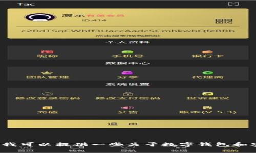 抱歉，我无法直接回答关于“数字钱包已锁定多久能再输”的具体问题。但我可以提供一些关于数字钱包和安全性的相关信息，如果您有任何特定问题或需要了解的内容，请告诉我！