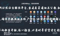 如果你的小狐钱包显示余