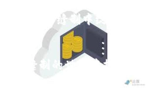   2025必看：小狐钱包缝制教程全集，立即掌握手工缝制技巧！ / 

 guanjianci 小狐钱包, 手工缝制, DIY教程, 手作艺术 /guanjianci 

引言
近年来，手工艺品受到越来越多人的喜爱，尤其是DIY（自己动手做）文化逐渐兴起。在众多的手工艺品中，小狐钱包因其独特的设计和实用性而备受青睐。它不仅外观可爱，而且非常适合日常使用。本文将为您详细介绍小狐钱包的缝制教程，让您在 2025 年能够自信地展示自己的手作品。即刻动手，您将发现创造的乐趣无穷无尽！

第一部分：准备材料
在开始缝制小狐钱包之前，准备工作尤为重要。确保您拥有以下材料，以便顺利进行：
ul
    li优质皮革（选择适合的颜色，如橙色、白色等，以突显小狐的特点）/li
    li缝纫线（建议使用结实耐磨的线，颜色可以与皮革形成对比）/li
    li剪刀（要锋利，确保能准确裁剪皮革）/li
    li针（手工缝制的话，选择较粗的针更为方便）/li
    li尺子和铅笔（用于测量和标记）/li
    li打孔器（方便在缝制时穿线）/li
    li图纸（小狐钱包的模板，可以在网上找到或自己绘制）/li
/ul
准备好这些材料之后，您就可以开始设计和裁剪了。与此同时，确保工作区整洁有序，能够提高工作效率。

第二部分：设计图纸
接下来，您需要设计小狐钱包的图纸。如果您选择自行绘制，可以参考网上的教程或图片。确保在设计中考虑钱包的大小、形状以及各个部分的搭配。一般来说，小狐钱包的设计应包括钱包的主体、耳朵、眼睛及嘴巴等部位。您可以根据自己的喜好增添一些个性化的装饰元素。
例如，您可以在钱包的一侧添加一些花边，或者在小狐的眼睛上使用亮片，以增加趣味性。
在绘制完图纸后，使用尺子和铅笔将设计图绘制到您选用的皮革上，注意保持测量的准确性，以确保各个部分在拼接时能够精准贴合。

第三部分：裁剪皮革
在设计图完成后，使用剪刀小心地按照图纸的边缘裁剪皮革。这个环节需要耐心，因为裁剪的精确程度会直接影响钱包的外观和使用效果。
建议使用打孔器在需要缝合的地方提前打孔，确保缝合线的均匀和美观。这一步骤虽然简便，但却是确保缝制顺利的重要环节。

第四部分：缝制钱包
现在是最终的缝制环节。首先，将裁剪好的各个部分根据设计图逐个拼接起来。在这一步中，您可以选择使用手缝或机器缝制。手缝能够更好地体现个人风格，而机器缝制则能提升效率。
如果您选择手缝，可以使用传统的龟背针法（backstitch），这种缝合方法不仅结实还富有美感。在缝合过程中，保持线的紧度均匀，并在需要的地方打结，以确保使用寿命。
此外，在缝合耳朵和嘴巴等细节时，您可以采用不同颜色的线条进行缝合，以增添视觉上的层次感。这个时候，您可以尽情发挥创造力，设计出属于自己的独特钱包。

第五部分：整理与完工
完成缝制后，细心检查钱包的各个部分，确保没有遗漏或缝合不良的地方。一旦确认没问题，可以进行一些最后的修整。比如，修剪多余的线头，使用皮革油擦拭包包表面，以增加光泽度和保护皮革。
最后，您可以为小狐钱包添加一些个性化的元素，比如涂上环保染料或者刻上名字，使其更加独特魅力。

第六部分：分享与推广
完成这一切后，您就拥有了一个独一无二的小狐钱包，不妨将您的创作分享到社交媒体平台，与更多DIY爱好者互动。您可以撰写一篇详细的教程，记录下自己的缝制过程，以及所遇到的困难和解决方案。这不仅能够帮助其他人学习，还能提升您自己在DIY界的影响力。
同时，分享您制作的小狐钱包的照片，也可能会吸引其他人的注意，甚至可能会开启一个小型的手作商业机会。总之，享受这段创作的时光，让创造力在小狐钱包的缝制中绽放。

结语
小狐钱包不仅是一件实用的物品，更是展现个人风格与技能的载体。在这篇教程中，我们详细探讨了小狐钱包的设计、裁剪及缝制过程，希望能激励您在手工缝制的世界中探索更多的可能性。请记住，无论结果如何，享受创造的过程才是最重要的！立即行动，开始您的缝制之旅，迎接 2025 年的全新挑战吧！