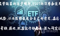 TP钱包USDT是什么链？了解