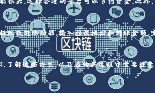 钱包是否可以直接购买USDT？揭秘数字货币的购买方式

随着加密货币的普及，越来越多的人开始关注数字资产，其中USDT（泰达币）作为一种用于稳定交易的代币，受到广泛欢迎。然而，许多新手对于钱包能否直接购买USDT这一问题感到困惑。本文将详细探讨这个问题，并介绍多种获取USDT的方法。

什么是USDT？为什么需要了解它？

USDT是一种与美国美元（USD）挂钩的稳定币，旨在减少加密货币市场波动对投资者的影响。它的价值几乎始终保持在1美元附近，这使得USDT成为在虚拟货币市场中进行交易时的一种可靠选择。了解USDT的基本信息可以帮助投资者更好地管理资产，规划投资策略。

数字钱包的基本概念

在讨论钱包能否直接购买USDT之前，有必要先了解数字钱包的概念。数字钱包是一种网络服务或软件应用，允许用户存储和管理他们的加密货币。它们可以分为热钱包（在线钱包）和冷钱包（离线钱包）两种类型。热钱包通常用于频繁交易，而冷钱包更适合长期存储。

钱包能否直接购买USDT？

实际上，大多数数字钱包本身并不提供直接购买USDT的功能。用户通常需要在交易所购买USDT，然后将其转移到他们的数字钱包中。以下是一些常见的方法来购买USDT：

1. 使用加密货币交易所

最常见的方式是通过加密货币交易所进行购买。用户需要创建一个账户，完成身份验证，并通过银行转账、信用卡或其他支付方式充值。然后可以使用充值的资金购买USDT。常见的交易所包括币安、火币、OKEx等。

2. 使用去中心化交易所（DEX）

去中心化交易所允许用户在没有中介的情况下进行交易，这意味着用户可以直接用其他加密货币交换USDT。例如，Uniswap是一种流行的去中心化交易所，用户只需连接他们的数字钱包，即可开始交易。不过，这种方式通常需要一定的区块链知识。

3. P2P交易

另一种购买USDT的方法是通过P2P（点对点）交易平台。在这种平台上，用户可以直接与其他用户交易。卖家通常可以设定价格，用户则可以选择最适合自己的交易。常见的P2P平台有LocalBitcoins和币安的P2P交易市场。

4. 使用移动钱包APP

一些移动钱包应用（例如Trust Wallet和Coinbase Wallet）提供购买USDT的功能。用户可以通过应用内集成的兑换功能或链接的交易所直接购买。但是，需确保您使用的应用支持USDT的直接交易。

购买USDT的注意事项

在购买USDT时，用户需要考虑以下几点：

首先，安全性至关重要。应该选择信誉良好的交易所或平台，并使用强密码和双重身份验证保护账户。其次，要注意手续费，不同平台的手续费差别可能很大，选择合适的平台可以节约资金。此外，了解市场行情也很重要，要选择合适的时机进行交易，以获取最佳价格。

如何将USDT转入钱包

成功购买USDT后，用户需要将这些资金转入自己的数字钱包。首先，找到钱包中的接收地址，通常是一个以“0x”开头的字符串。然后在交易所中选择提现或转账功能，输入接收地址和转账金额。完成后，稍作等待，USDT便会转入您的数字钱包中。

总结

综上所述，钱包本身通常不支持直接购买USDT，但用户可以借助加密货币交易所、去中心化交易所、P2P交易平台以及某些移动钱包应用来获取USDT。了解这些方式，以及在购买过程中需要注意的事项，将帮助投资者更好地管理资产，确保安全交易。同时，持续关注加密市场的动态以及USDT的价位变化，对于做出明智的投资决策也至关重要。

USDT,数字钱包,加密货币,交易所/guanjianci