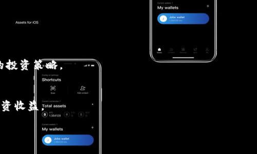 关于加密货币交易所，市面上有很多不同类型和数量的交易所，这些交易所各具特色，满足不同用户的需求。以下是关于这一主题的一些重要信息：

1. 加密货币交易所的种类
加密货币交易所主要分为两类：中心化交易所和去中心化交易所。中心化交易所（CEX）如币安（Binance）、火币（Huobi）等，为用户提供流动性和更高的交易速度，通常需要用户进行身份验证。而去中心化交易所（DEX）则如Uniswap、SushiSwap等，允许用户直接在区块链上进行交易，通常更注重用户隐私和资产安全。由此可见，不同类型的交易所能够满足投资者和交易者的不同需求。

2. 主要的加密货币交易所
根据市场数据与用户体验，以下是一些知名的加密货币交易所：
ul
    listrong币安（Binance）/strong：全球最大的加密货币交易所之一，提供丰富的加密货币交易对和衍生金融产品。/li
    listrong火币（Huobi）/strong：在亚洲市场有很强的影响力，支持多种法币和加密货币交易。/li
    listrongCoinbase/strong：主要面向初学者，用户界面友好，支持多种数字货币的交易。/li
    listrongKraken/strong：以安全性著称，提供多种加密货币的交易，同时具有法币兑换功能。/li
    listrongUniswap/strong：最受欢迎的去中心化交易所之一，用户可以在其平台上创建和交易代币。/li
/ul

3. 大量交易所的出现的原因
加密货币交易所的数量不断增加，主要是由于以下几个原因：
ul
    li用户需求增长：随着全球范围内对加密货币的关注度和接受度不断提高，越来越多的投资者希望参与这一市场。/li
    li技术发展：区块链技术和智能合约的进步使得去中心化交易所的实现成为可能。/li
    li市场竞争：许多新成立的交易所通过提供更低的费用、更高的流动性和更方便的用户体验来吸引用户。/li
/ul

4. 加密货币交易所的选择标准
在众多交易所中，如何选择一个适合自己的交易所呢？以下是一些选择时应该考虑的因素：
ul
    listrong安全性/strong：选择知名度高、安全性强的交易所，确保资产安全，例如查看其是否曾遭遇过黑客攻击。/li
    listrong交易费用/strong：不同交易所的交易费用和提现费用不同，选择费用透明、合理的交易平台。/li
    listrong用户体验/strong：用户界面、交易速度、客服响应等都是影响使用体验的重要因素。/li
    listrong支持的币种/strong：如果想交易特定的加密货币，要确保交易所支持这些币种的交易。/li
/ul

总的来说，随着加密货币市场的不断发展，交易所的类型与数量也在持续增加。每一位投资者在进入加密货币市场之前，都应该充分研究市场动态和交易所，以制定合适的投资策略。

5. 总结
加密货币交易所的数量虽然庞大，但选择合适的交易所仍然是所有投资者面临的重要决策。希望通过以上的介绍，能帮助到有意进入这一市场的读者，最终实现理想的投资收益。

关键词：加密货币交易所, 中心化交易所, 去中心化交易所, 交易平台