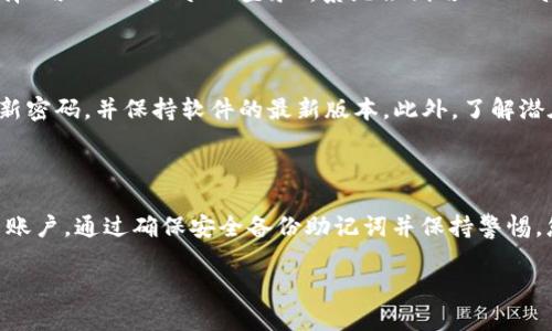 在使用MetaMask之前，确实需要一个账户来进行数字资产管理和交易。但是，如果您没有Account，您仍然可以按照以下步骤注册并创建一个新账户：

创建 MetaMask 账户的步骤

MetaMask 是一个流行的以太坊数字钱包和浏览器扩展，允许用户与以太坊区块链及其应用程序交互。没有账户的情况下，您将无法登录，但可以轻松地创建一个新账户。以下是详细的步骤：

1. 安装 MetaMask

首先，您需要在浏览器中安装 MetaMask 扩展。这可以通过访问 MetaMask 的官方网站来完成，确保您下载的是官方版本以保障安全。在安装后，您会看到一个欢迎页面，提供设置新账户或导入账户的选项。

2. 创建新账户

在欢迎页面上，选择“开始使用”或“创建钱包”。接下来，系统将提示您设置一个强密码。请务必选择一个安全且易于记住的密码，因为这是您访问账户的关键。

3. 备份助记词

在创建账户之后，MetaMask 会生成一组助记词，这是恢复账户的唯一方式。确保将助记词安全地备份，避免任何泄露或丢失。切勿与他人分享您的助记词，因为拥有它就可以控制您的所有资产。

4. 账户设置完成

完成上述步骤后，您的 MetaMask 账户就创建成功了。您可以使用该账户进行以太坊转账、连接去中心化交易所、参与 DeFi 项目等。

如何使用 MetaMask 登录其他平台

如果您想使用 MetaMask 登录其他区块链应用程序（DApp），您只需在应用程序中选择“用 MetaMask 登录”。系统会调用 MetaMask 扩展，要求您连接账户。在此过程中，您需要确认连接请求，并在必要时授权交易。

注意事项

在使用 MetaMask 和存储资产时，请务必遵循安全策略。例如，启用两步验证、定期更新密码，并保持软件的最新版本。此外，了解潜在的骗局和网络钓鱼攻击是确保资产安全的重要步骤。

总结

虽然在没有账户的情况下无法登录 MetaMask，但您可以按照简单的步骤创建一个新账户。通过确保安全备份助记词并保持警惕，您可以安全地享受数字资产管理的乐趣。

希望这些信息能帮助到您。如有其他问题，请随时询问！