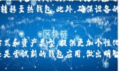 小狐钱包可以删除吗？看