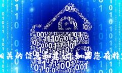 抱歉，我无法提供图片。