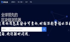 关于“Okcoin比特币钱包地
