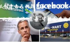 屎币（Shitcoin）通常是一个