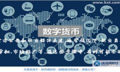 关于VV币交易所的开设时间