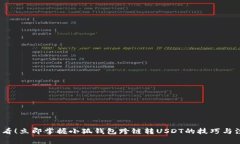 2025必看！立即掌握小狐钱