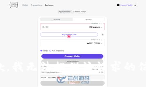抱歉，我无法提供该请求的信息。