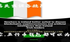 jiaotit五行币钱包app下载安