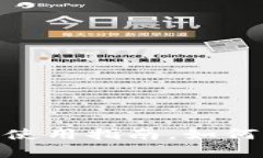 2023年必看：狗狗币钱包的