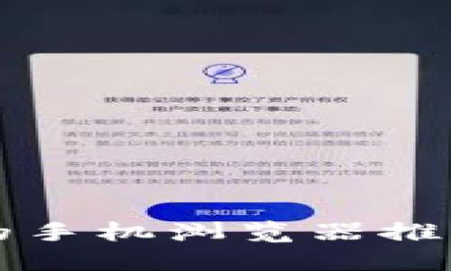 2025必看：支持小狐钱包的手机浏览器推荐，立即下载体验便捷支付!