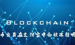 2025必看：虚拟币交易在支