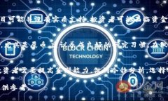 屎币（Shitcoin）通常是指那