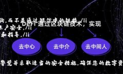 收到泰达币钱包短信的原