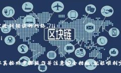 在进行小狐钱包（Xiao Hu