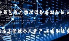 以太坊钱包真的假的？深