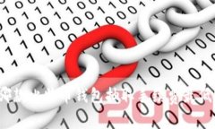 哪款比特币钱包抽取手续