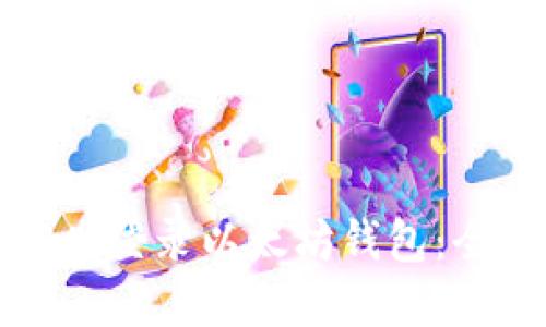 如何实时登录以太坊钱包：全面指南