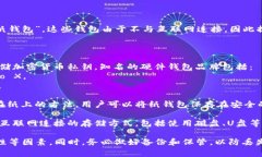 在加密货币的世界中，冷