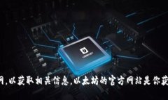 在这个平台上，我无法提