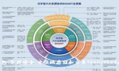 TRX币钱包：怎样安全、方