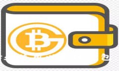 如何选择和使用以太坊钱