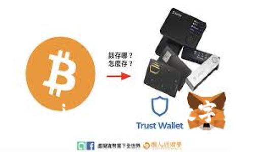 如何下载和使用Token.im钱包——数字货币管理的最佳选择