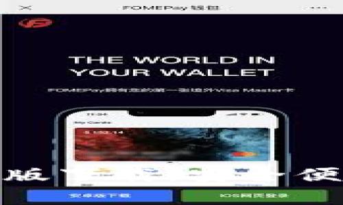 Metamask安卓版下载：安全便捷的区块链钱包