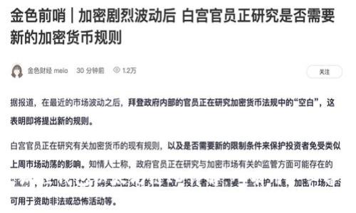 : 小狐狸钱包以太坊链ID详解：所有用户必备指南