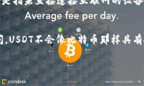   如何在小狐钱包中添加USDT代币 / 
 guanjianci 小狐钱包, USDT, 添加代币, 数字货币 /guanjianci 

在数字货币高速发展的今天，越来越多的用户开始使用各种数字钱包来存储和管理他们的加密资产。小狐钱包作为一款用户友好的数字钱包，受到了许多用户的青睐。尤其是USDT（Tether），作为一种稳定币，因其价值与美元挂钩，广泛应用于交易所和个人间的转账中。很多小狐钱包的用户希望了解如何在钱包中添加USDT代币。本文将详细介绍如何在小狐钱包中添加USDT代币的步骤，以及相关的注意事项。

1. 什么是小狐钱包？
小狐钱包是一款针对加密货币的多链数字钱包，支持多个区块链网络的代币管理，包括Ethereum、Bitcoin等。用户可以使用小狐钱包安全地存储、发送和接收各种加密货币，拥有简单友好的用户界面，适合新手使用。小狐钱包还支持备份、恢复等功能，帮助用户保护他们的数字资产。

2. USDT代币简介
USDT（Tether）是一种基于区块链的稳定币，被广泛用于交易所、个人转账及各种金融应用中。USDT旨在将其价值与美元挂钩，保持1:1的锚定关系，因此在极其波动的加密市场中，USDT为用户提供了相对稳定的价值存储方式。这使得USDT成为加密货币交易的首选，中介环节减少，交易更加便捷。

3. 在小狐钱包中添加USDT代币的步骤
在小狐钱包中添加USDT代币的过程非常简单，用户只需按照以下步骤进行操作：

h43.1 下载和安装小狐钱包/h4
如果尚未安装小狐钱包，请前往官网下载适合您设备的版本，按照提示进行安装。完成安装后，打开应用程序并创建或导入您的钱包。

h43.2 创建或导入钱包/h4
如果您是新用户，选择“创建新钱包”进行新钱包的创建，并妥善保存好您的助记词。若您已有钱包，选择“导入钱包”，根据提示输入助记词或私钥进行导入。

h43.3 进入钱包主页/h4
钱包创建或导入完成后，登录进入您的钱包主页。在主页上，您将看到当前支持的代币列表，包括一些常见的数字货币。

h43.4 查找USDT代币/h4
在主页上，通常会有一个