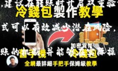 比特币多久才能到钱包？