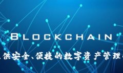 小狐钱包的正式名称是“