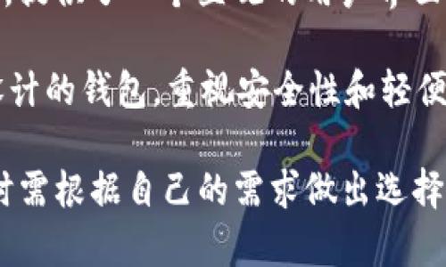 虚拟币钱包的相关平台有很多，以下是一些知名的虚拟币钱包平台：

1. **Coinbase**：这是一个非常流行的交易平台，也提供虚拟货币钱包服务，用户可以用来存储、购买和出售多种虚拟货币。

2. **Binance**：作为全球最大的加密货币交易所之一，Binance也提供其用户一个安全的钱包，用于存储各种加密货币。

3. **Blockchain.com**：这个钱包平台提供了多种加密货币的支持，包括比特币、以太坊等，并且有着较好的用户界面。

4. **Trust Wallet**：这是一个去中心化的钱包应用，支持多种加密货币，并且与多个去中心化交易所兼容。

5. **Exodus**：这是一个桌面和移动端的钱包，提供了一个直观的用户界面，以便于用户管理他们的数字资产。

6. **Electrum**：这是一个专为比特币用户设计的钱包，重视安全性和轻便性，适合需要快速交易的用户。

每个平台都有其独特的特点和用户优势，选择时需根据自己的需求做出选择。